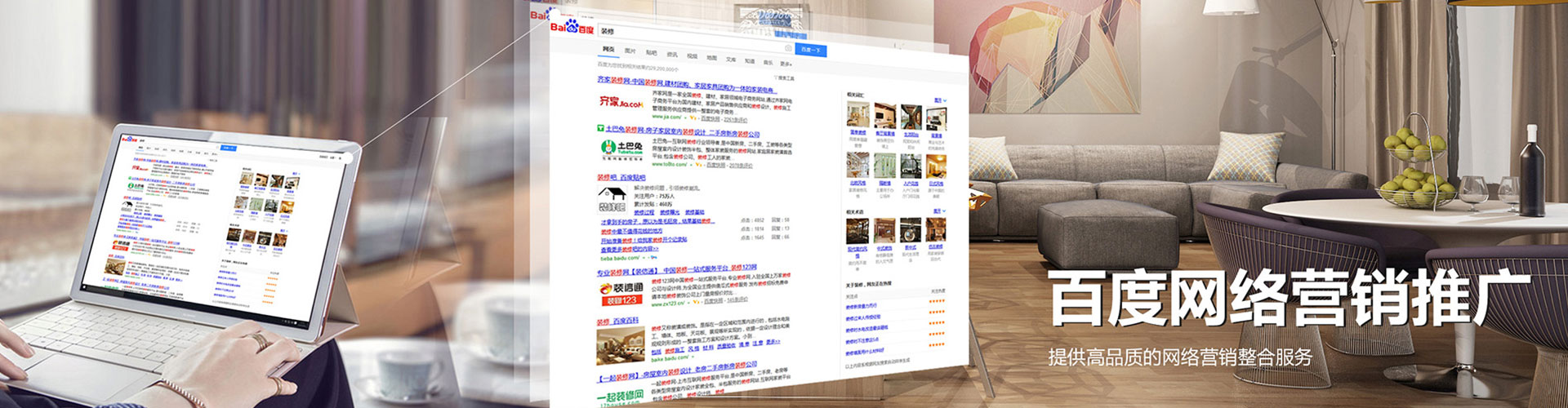 即墨百度信息流